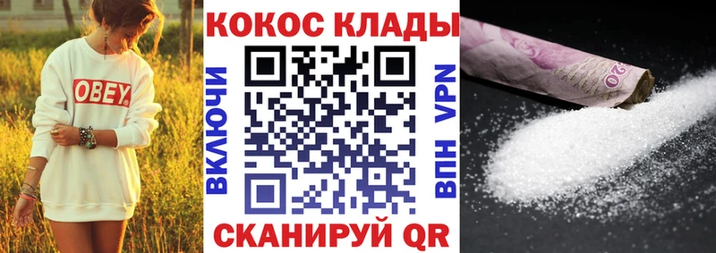ссылка на мегу зеркало Светлогорск COCAIN 99%