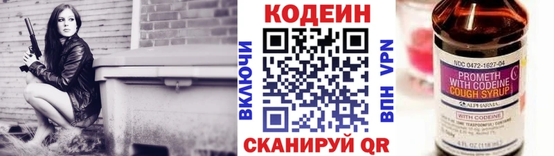 Кодеин Purple Drank  хочу наркоту  Светлогорск 