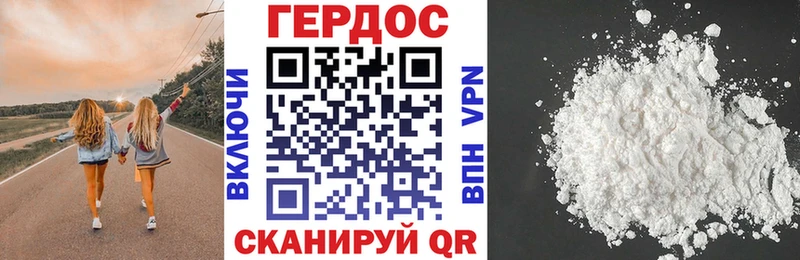 Героин Heroin  Светлогорск 