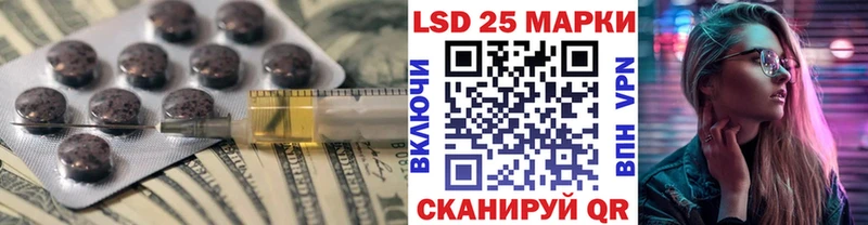 Лсд 25 экстази кислота Светлогорск