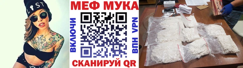 Мефедрон кристаллы Светлогорск