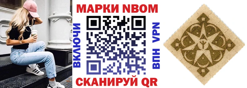 Наркотические марки 1,8мг  Светлогорск 